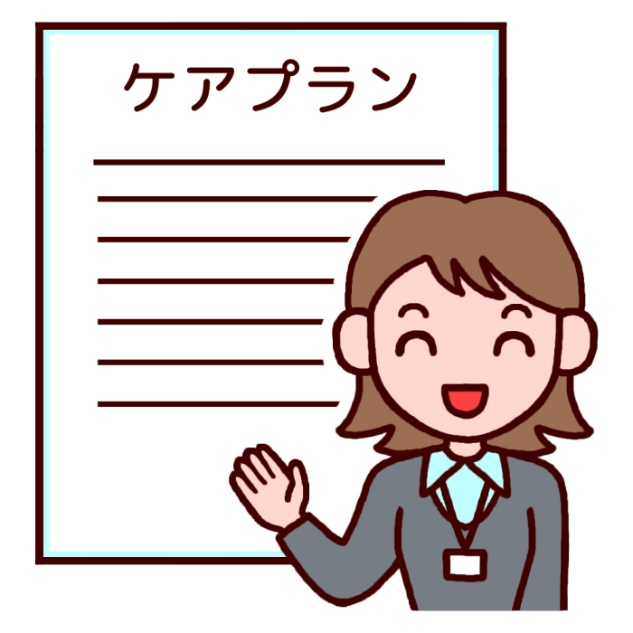 居宅介護支援事業所とは メディカル ケア ファシリティーズ株式会社 総ての人のために